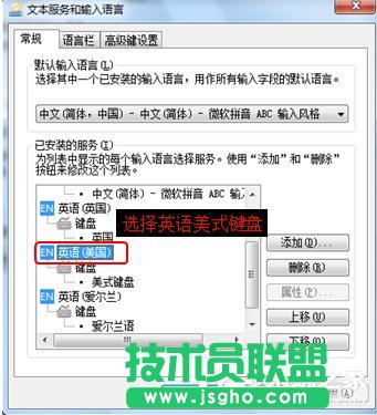 Win7旗艦版中文系統改為英文系統的方法