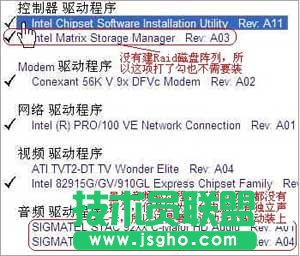 dell網卡驅動,xp系統dell網卡驅動安裝教程(5)