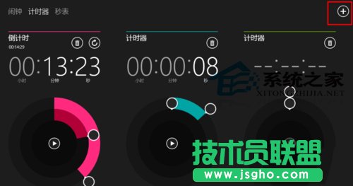  Win10如何使用計(jì)時(shí)器