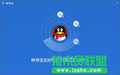 騰訊電腦管家帳號寶怎么用 三聯