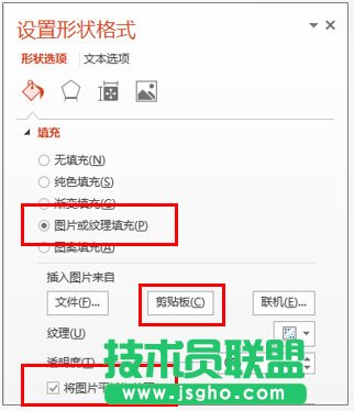 用PPT中的表格工具模仿優秀的網頁設計