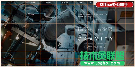 用PPT中的表格工具模仿優秀的網頁設計