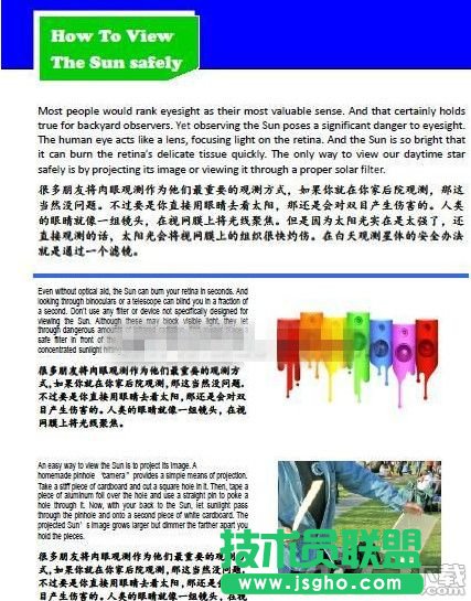 WPS 2012文字排版通用技巧 三聯(lián)