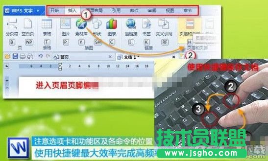WPS 2012文字排版通用技巧 WPS 2012文字排版訣竅