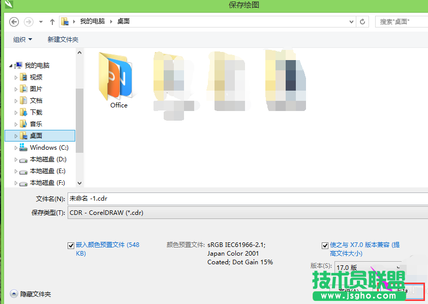 打開cdr文件,小編教你打開cdr文件要如何操作(2)