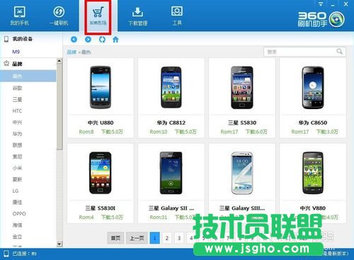 教你如何用360刷機(jī)助手進(jìn)行刷機(jī)