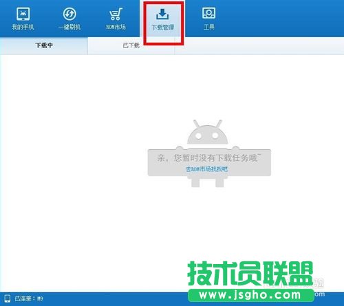 教你如何用360刷機(jī)助手進(jìn)行刷機(jī)