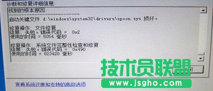 win7系統損壞開不了機怎么辦？   三聯