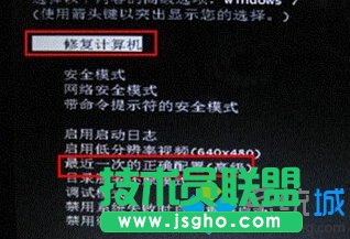 正確配置來啟動電腦