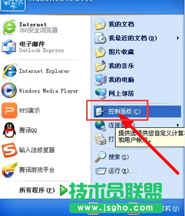 設置開機密碼,xp系統設置開機密碼方法介紹
