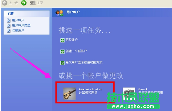 設置開機密碼,xp系統設置開機密碼方法介紹(2)