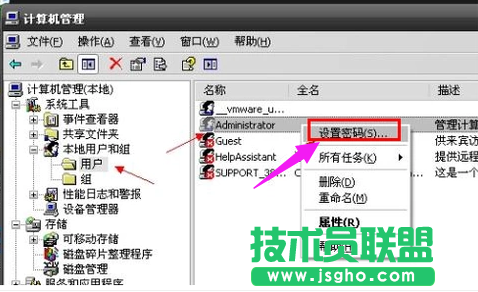 設置開機密碼,xp系統設置開機密碼方法介紹(3)