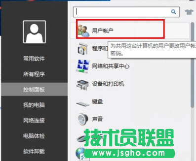 設置開機密碼,xp系統設置開機密碼方法介紹(5)