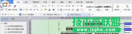 wps怎么給文章添加多級標(biāo)題?