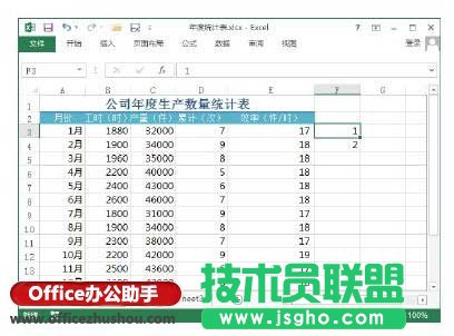 Excel工作表中隔行插入空白行的方法   三聯
