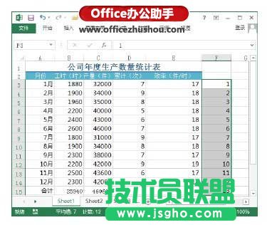 隔行插入空白行