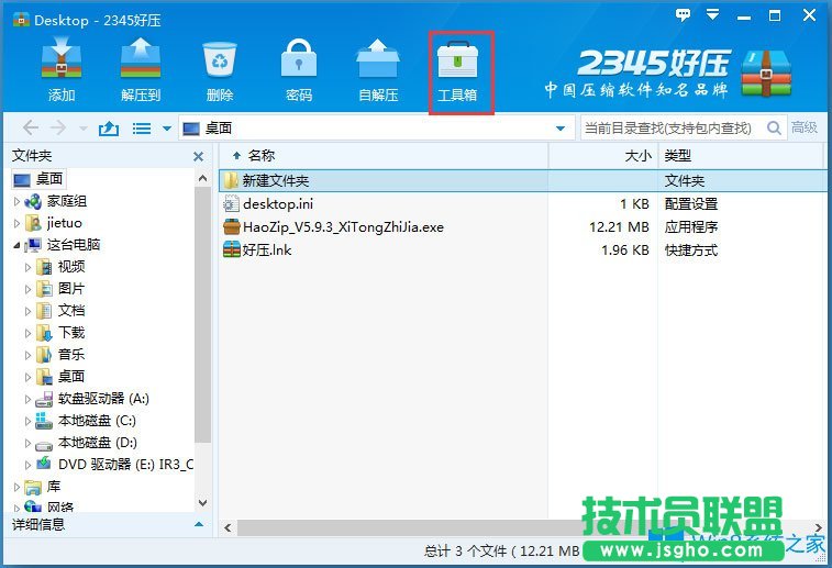 Win8系統(tǒng)壓縮文件損壞怎么辦？Win8系統(tǒng)壓縮文件損壞的解決方法