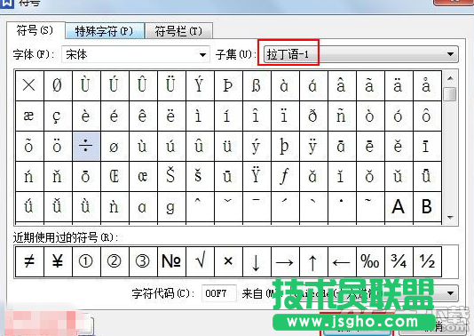 WPS 2013怎么插入加減乘除符號(hào) WPS 2013插入加減乘除符號(hào)方法