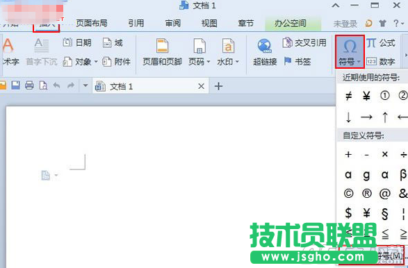 WPS 2013怎么插入加減乘除符號(hào)   三聯(lián)