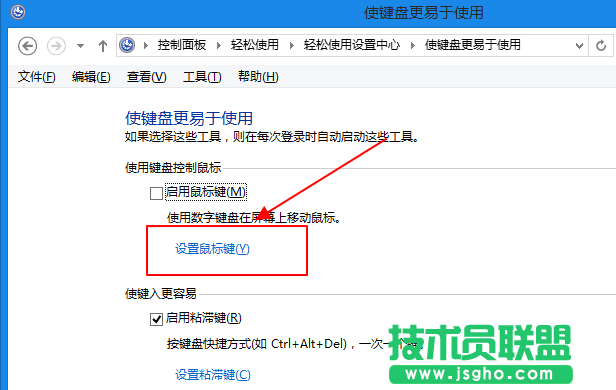 鍵盤控制鼠標,鍵盤能夠控制鼠標嗎(3)