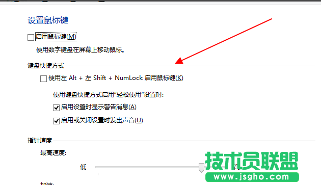 鍵盤控制鼠標,鍵盤能夠控制鼠標嗎(4)