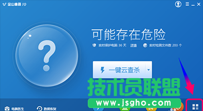 金山毒霸怎么設置定時殺毒 三聯