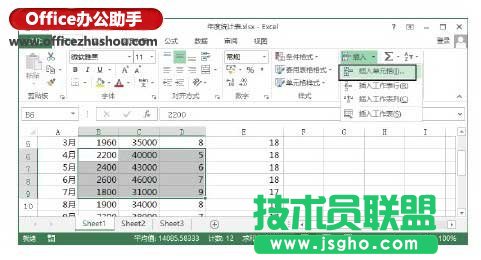 Excel中快速插入多個空白單元格的方法   三聯(lián)
