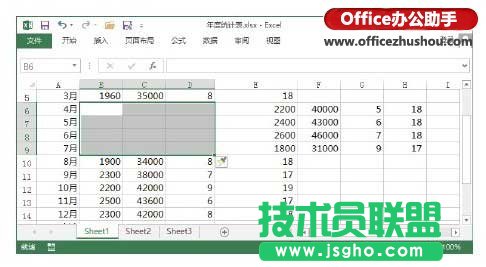 快速插入多個單元格