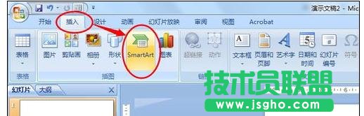 如何在ppt2007中制作流程圖 三聯