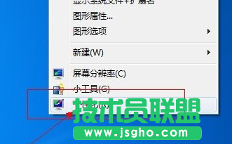 win7系統如何讓任務欄變成透明？ 三聯