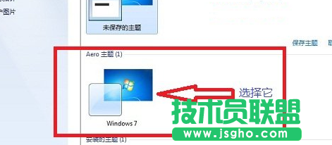 win7系統如何讓任務欄變成透明？