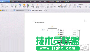 WPS怎么創(chuàng)建文本框鏈接 WPS創(chuàng)建文本框鏈接方法
