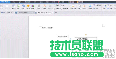 WPS怎么創(chuàng)建文本框鏈接 WPS創(chuàng)建文本框鏈接方法