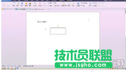 WPS怎么創(chuàng)建文本框鏈接 三聯(lián)