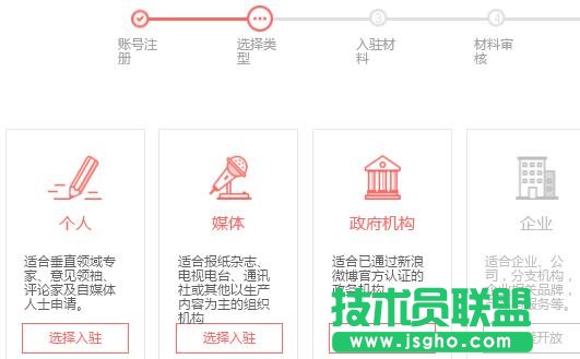 新浪看點自媒體平臺如何申請？