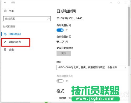 如何在Win10系統(tǒng)自帶輸入法中輸入繁體字?