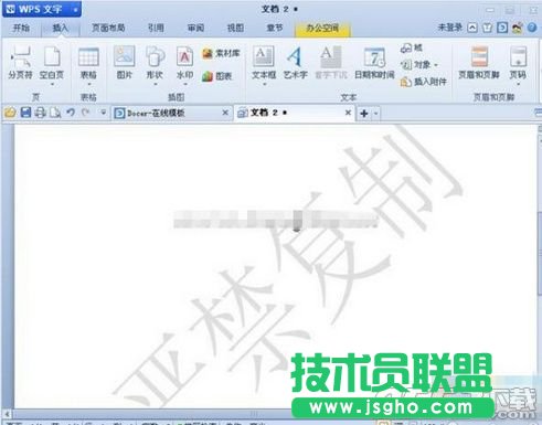 wps文字怎么添加水印 wps文字添加水印方法