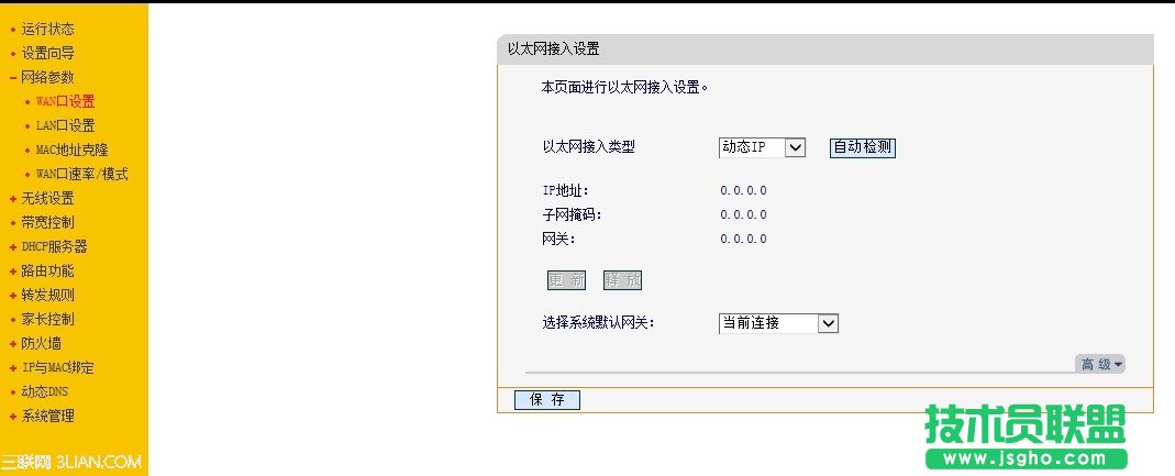 一根網線連接2個或多個路由器方法 三聯