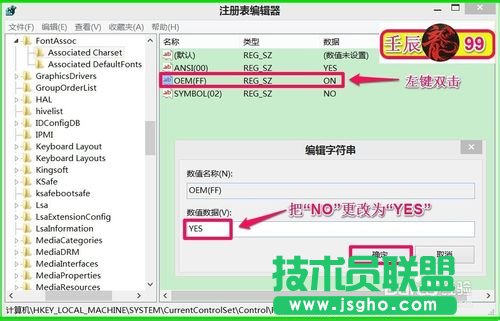 Windows系統文件出現亂碼該怎么辦?