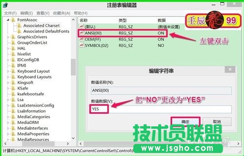 Windows系統文件出現亂碼該怎么辦?