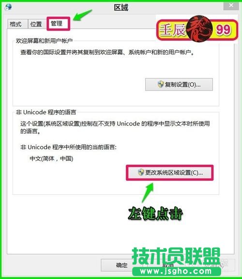 Windows系統文件出現亂碼該怎么辦?