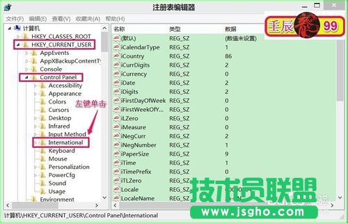 Windows系統文件出現亂碼該怎么辦?