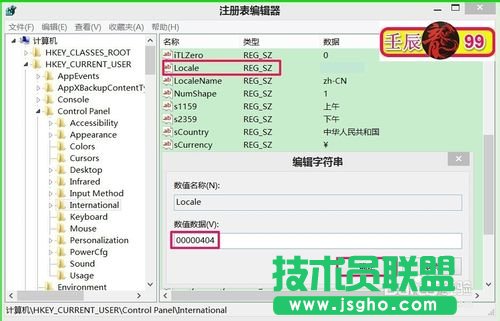 Windows系統文件出現亂碼該怎么辦?