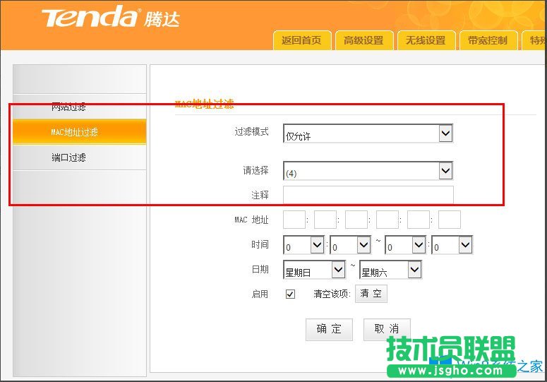 Win8無線網絡無法連接怎么辦？