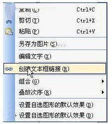 WPS怎么讓文字在兩個(gè)文本框內(nèi)滑動(dòng) WPS讓文字在兩個(gè)文本框內(nèi)自由滑動(dòng)的方法