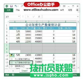 同時插入多個行或列
