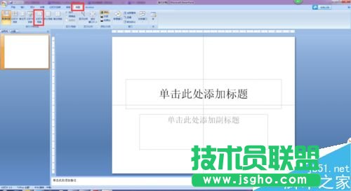 PPT母版在哪里?    三聯
