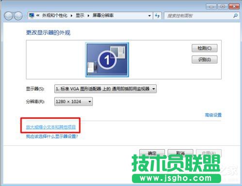 Win7電腦字體模糊怎么辦？