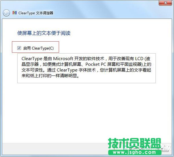Win7電腦字體模糊怎么辦？