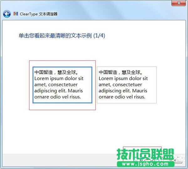 Win7電腦字體模糊怎么辦？